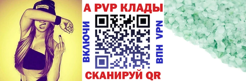А ПВП Соль  как найти наркотики  Котовск 