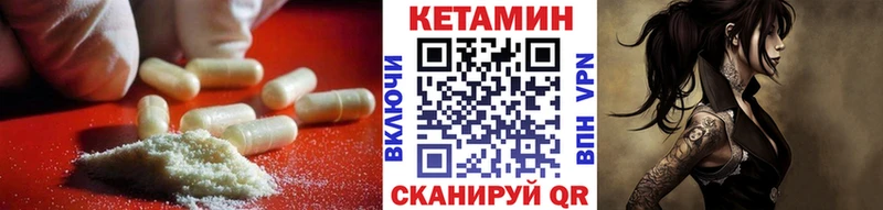 закладки  Котовск  Кетамин VHQ 