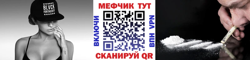 Мефедрон mephedrone  где купить наркоту  Котовск 