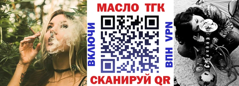 Дистиллят ТГК вейп с тгк Котовск